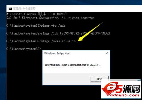 如何利用密钥激活Win10正式版