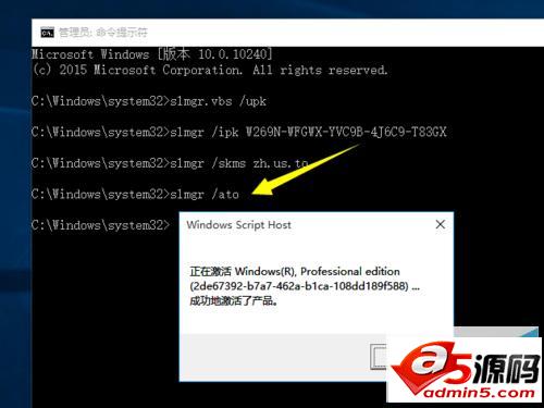 如何利用密钥激活Win10正式版