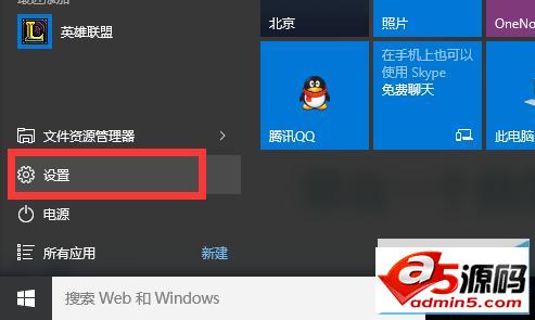 如何利用密钥激活Win10正式版