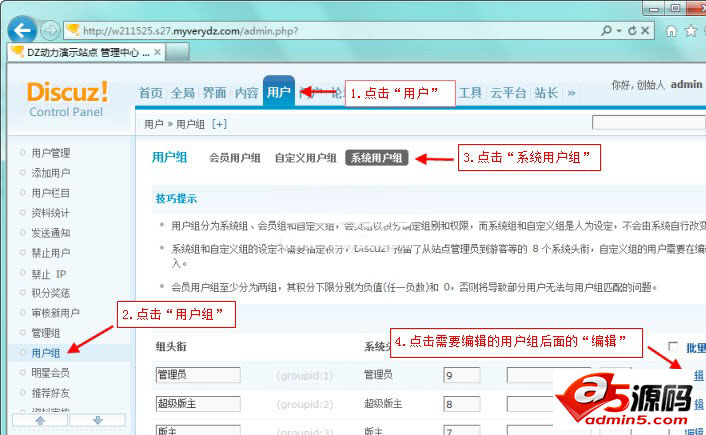 Discuz教程:如何开启邀请注册?