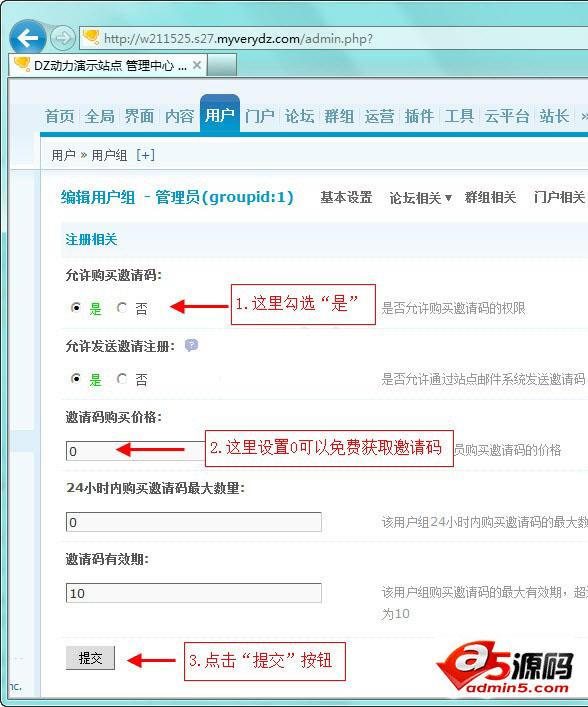 Discuz教程:如何开启邀请注册?