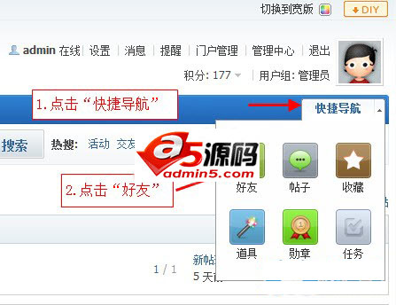 Discuz教程:如何开启邀请注册?