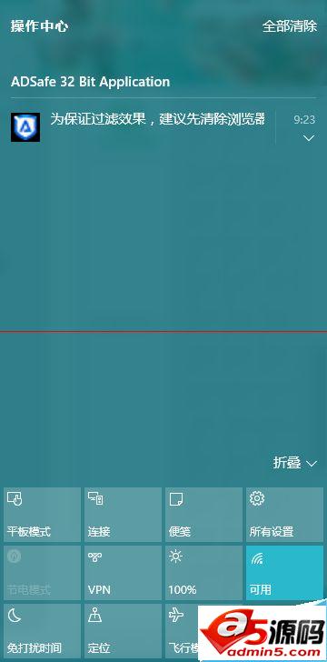 win10音量图标变成竖的后小喇叭不见了该怎么办