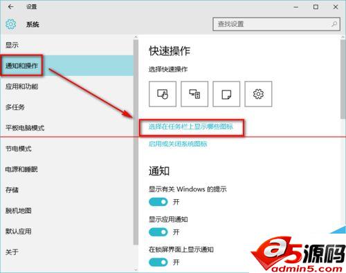 win10音量图标变成竖的后小喇叭不见了该怎么办