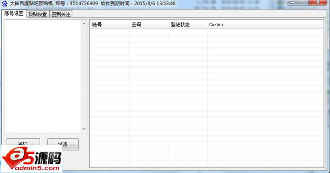 大神百度贴吧顶贴机