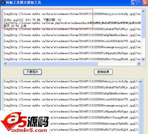 转帖图片提取工具