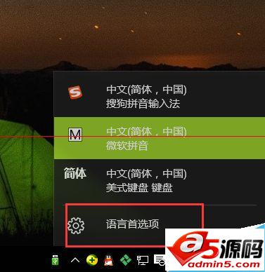win10删除多余输入法的详细教程