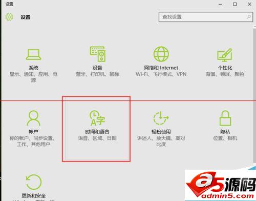 win10删除多余输入法的详细教程