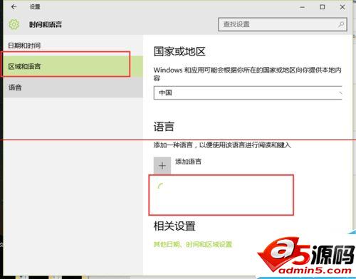 win10删除多余输入法的详细教程