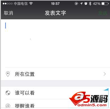 微信朋友圈空白状态怎么发送