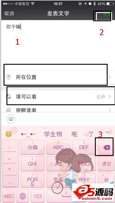 微信朋友圈空白状态怎么发送