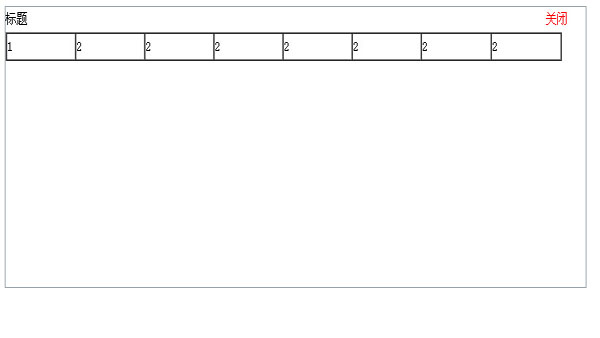 jquery简单实现网页层的展开与收缩效果