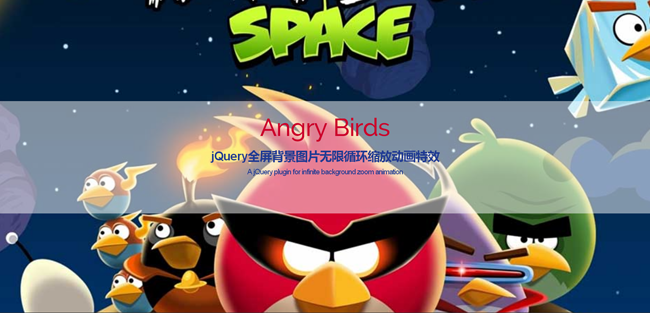 jQuery全屏背景图片极致缩放切换显示特效代码下载