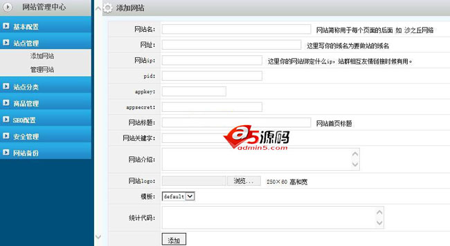 沙之丘淘客api+淘点金+跨站结算