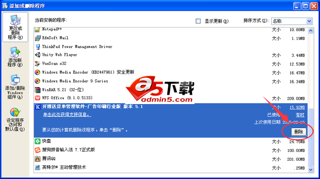 开博广告印刷行业送货管理系统