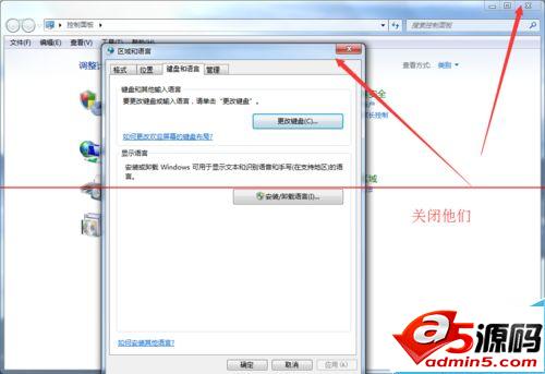 office2010怎么删除自带的输入法？
