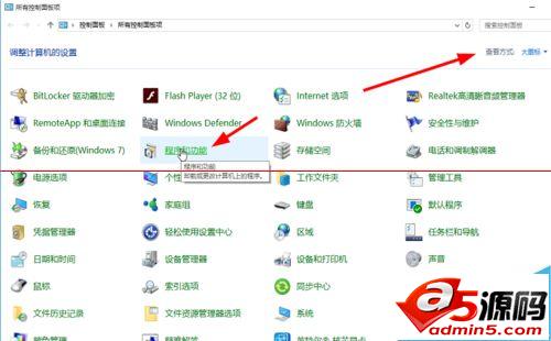 win10系统中vmware与hyper-v不兼容该怎么处理