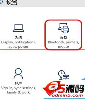 win10笔记本禁用触摸板的教程