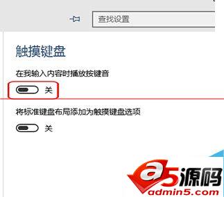 win10笔记本禁用触摸板的教程