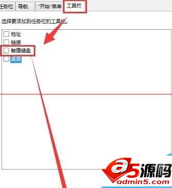 win10笔记本禁用触摸板的教程