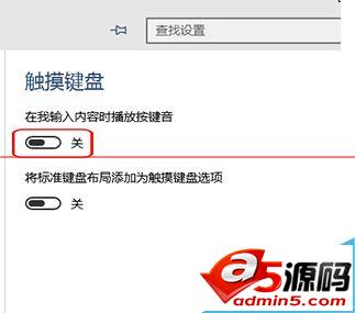 win10笔记本禁用触摸板的教程