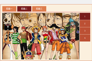 多组图片选项卡自动切换代码