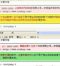 使用ecshop建设网店网站侵权吗？