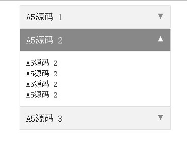 jQuery滑动展开收缩手风琴代码