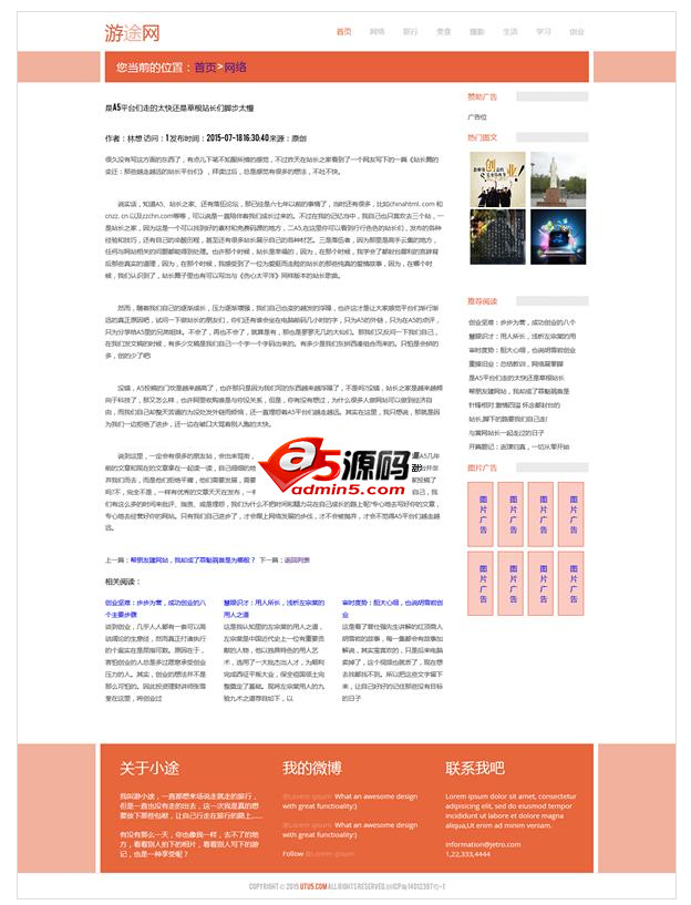 帝国CMS HTML5自适应模板