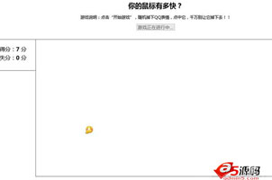 消除QQ表情小游戏