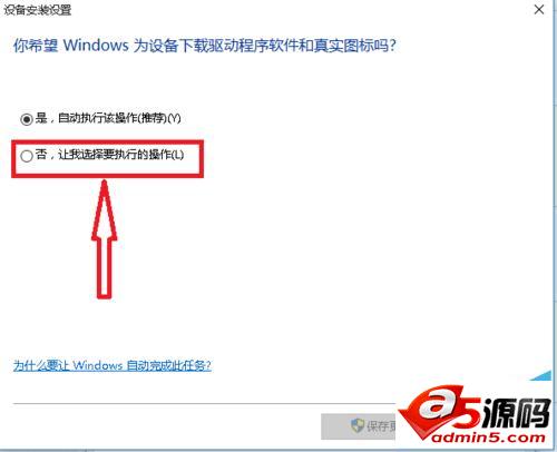 win10更新失败如何关闭系统自动更新功能