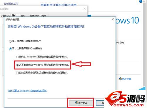 win10更新失败如何关闭系统自动更新功能