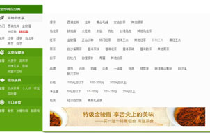 div css下拉导航菜单分类代码