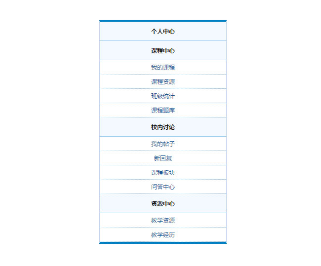 展开收缩jQuery折叠导航栏代码