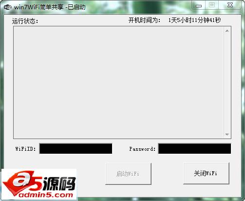 简单WIFI共享精灵