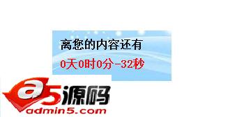 大漠驼铃倒计时软件