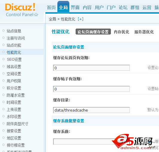 DX版本程序论坛首页错乱的解决方法