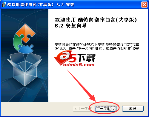 酷特科技CuteMIDI简谱作曲家