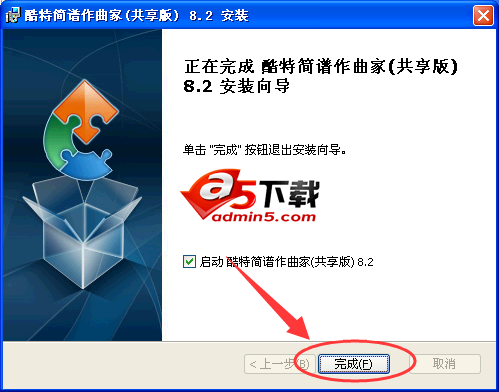 酷特科技CuteMIDI简谱作曲家