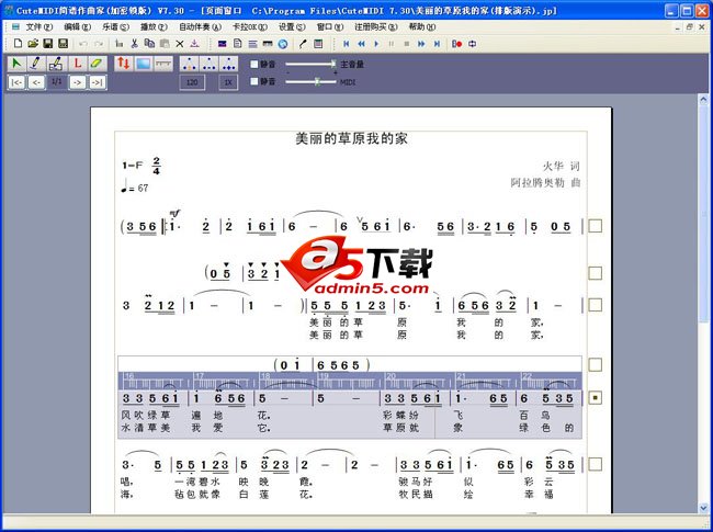 酷特科技CuteMIDI简谱作曲家