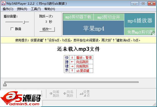 Mp3ABPlayer(ab复读软件)