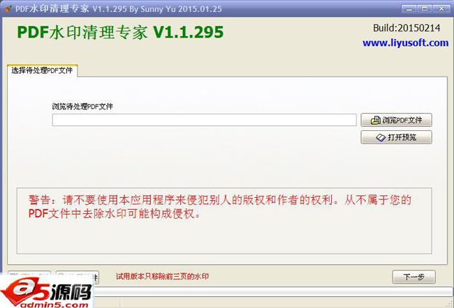 鲤鱼PDF水印清理专家