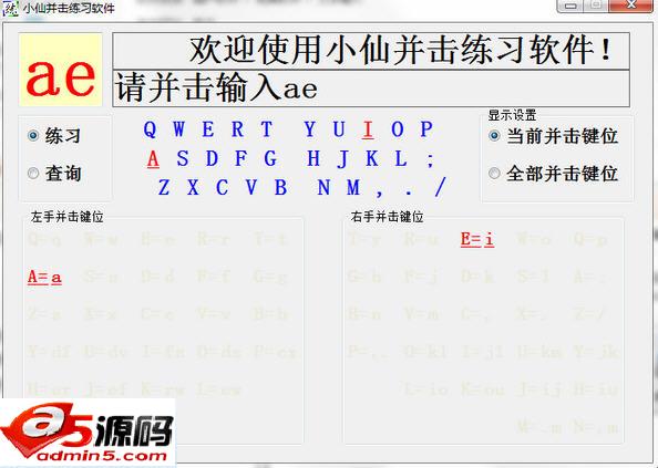 小仙并击练习软件