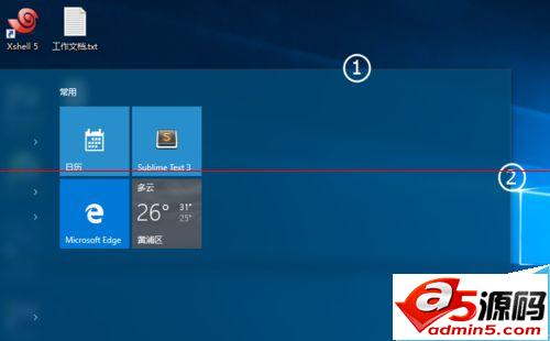 Win10怎么设置开始菜单宽度和高度