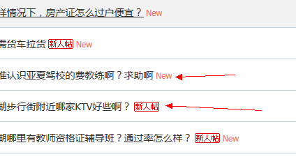 DEDECMS如何为文章添加HOT NEW标志图片