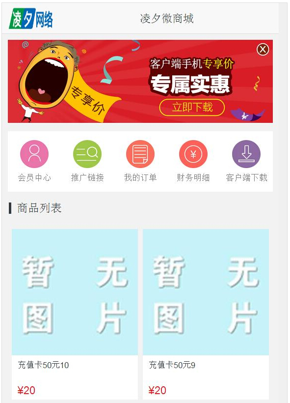 凌夕卡密微商城