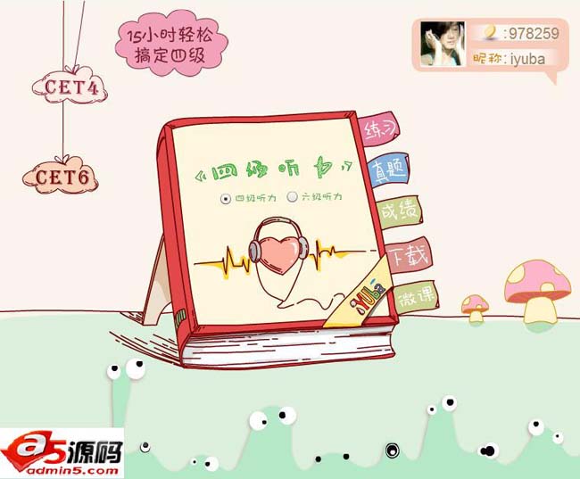 爱语吧CET英语四六级听力