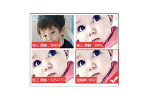 jQuery选中图片打钩投票代码