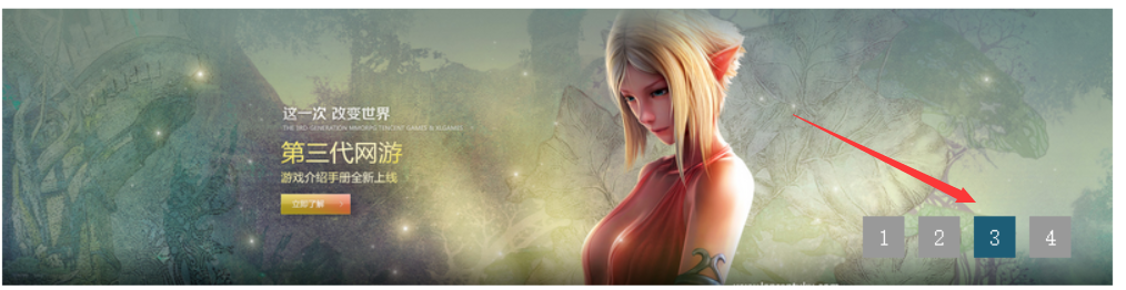 jQuery实现图片渐入渐出切换展示效果