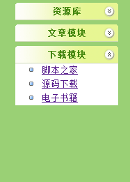 jQuery树形下拉菜单特效代码分享